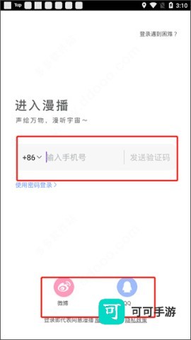 漫播 第1张图
