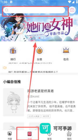 轻萌小说 第3张图