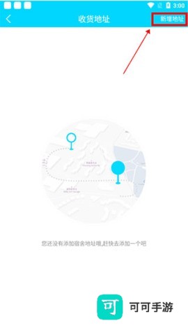 迪速帮 第5张图