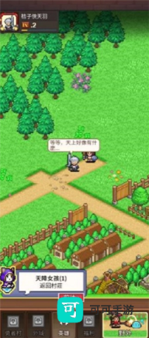 魔法村物语 第4张图