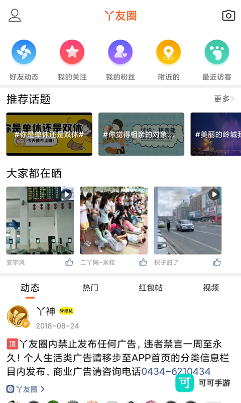 二丫网