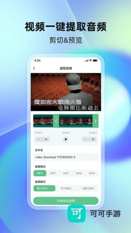 千千畅听
