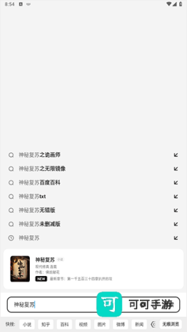 夸 克 小 说 第1张图