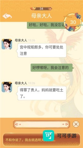 假如清朝有手机 第3张图