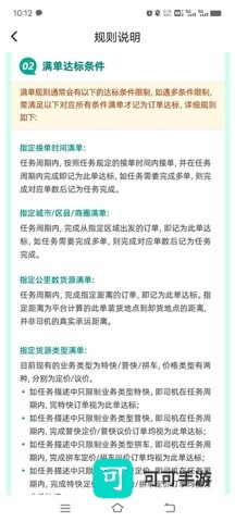 省省司机 第5张图