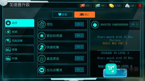 生化公司救赎