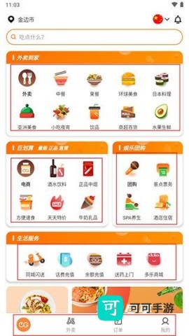 简单点 第3张图