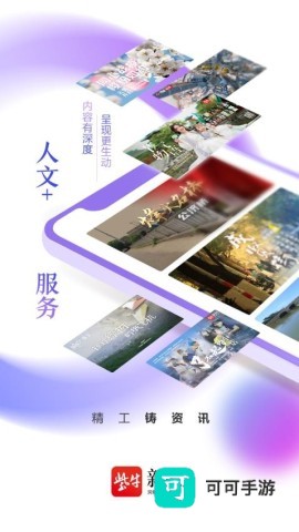 紫牛新闻