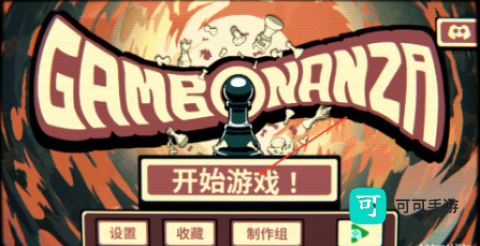 千棋百计 第2张图