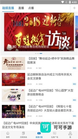 延边发布 第4张图