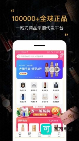 会订货