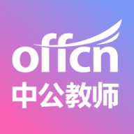 中公教师网
