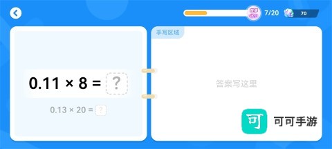 数学天天练 第5张图