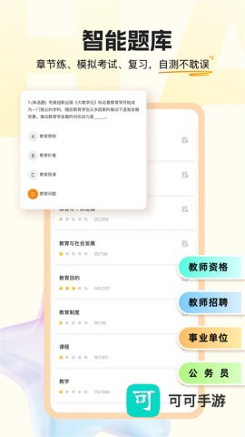 超格教育