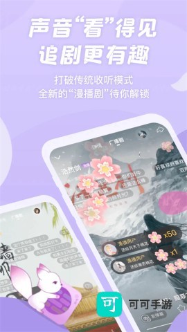 漫播