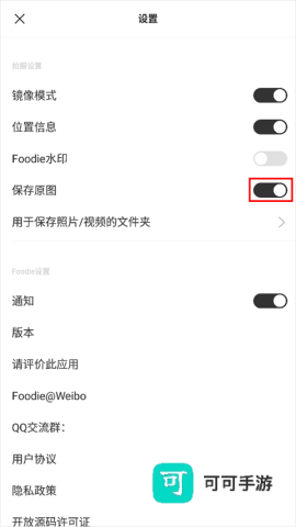 foodie美食相机 第9张图