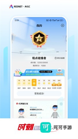 时刻新闻