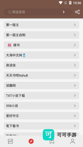 开源阅读书源 第5张图