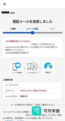DMM GAMES 第6张图
