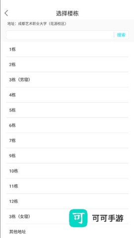 迪速帮 第7张图
