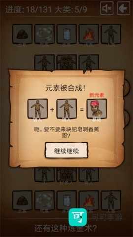 还有这种炼金术