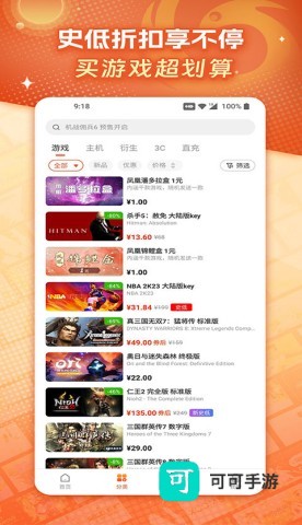 凤凰游戏商城