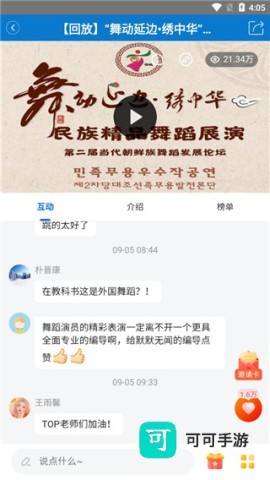延边发布 第6张图