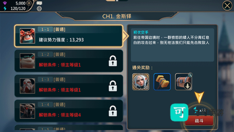 王者决断 第9张图