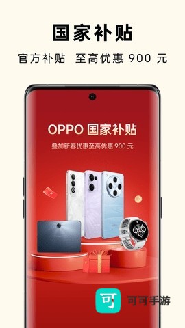 OPPO商城