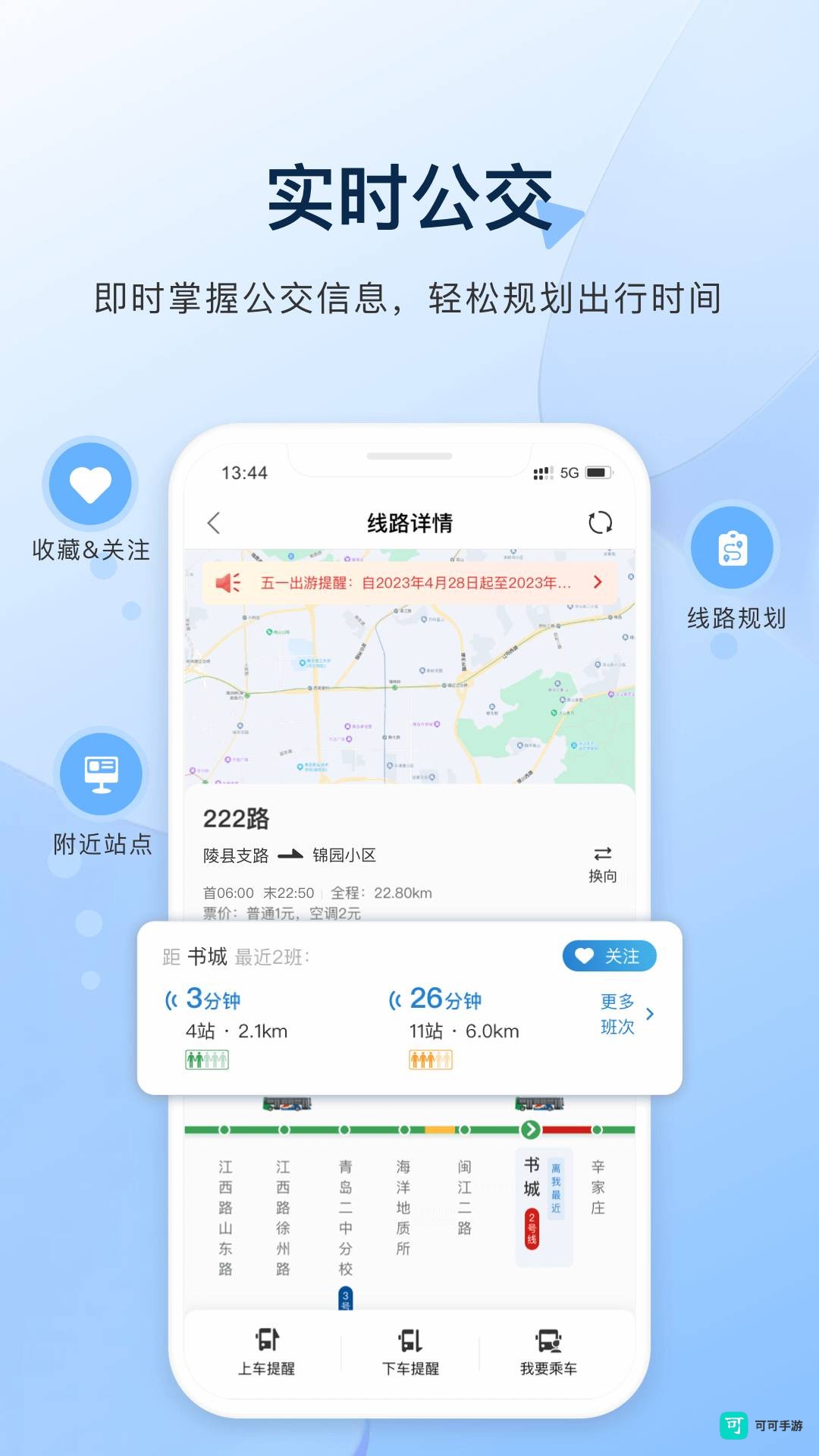 城运e生活 第1张图