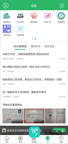 泗洪风情 第4张图