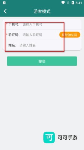 易查车 第2张图