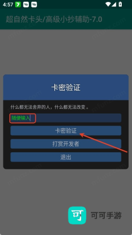 超自然卡头小抄 第2张图