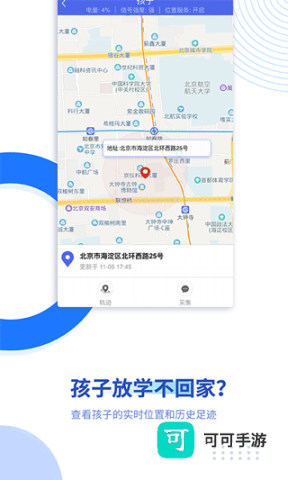 阳光守护 第1张图
