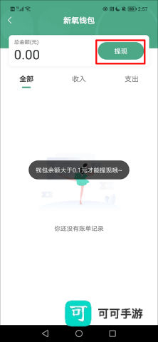 新氧极速版 第6张图