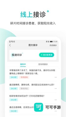 百度健康工作台 第1张图