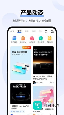vivo商城