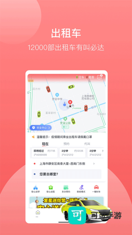 62580司机端