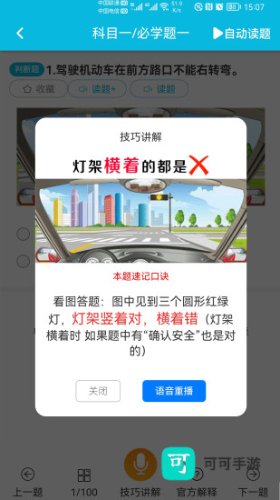 神通驾考
