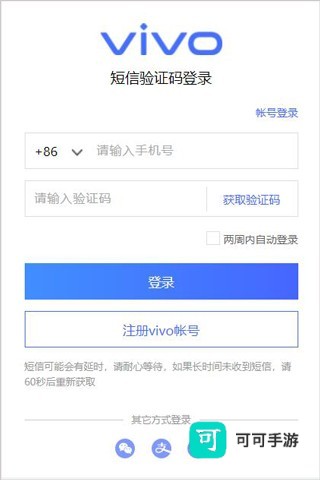 vivo商城 第3张图