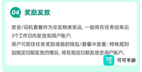 省省司机 第7张图