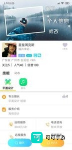 随时约