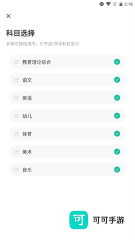特岗教师练题狗 第4张图