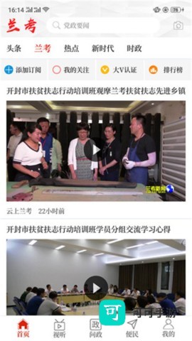 云上兰考 云上兰考 第1张图