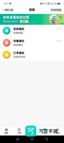 省省司机 第9张图
