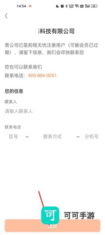 前程无忧企业版 第5张图