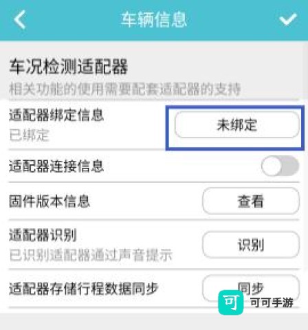 车况检测大师 第5张图