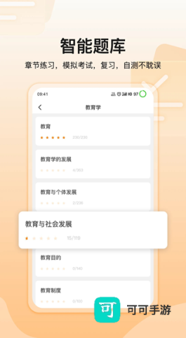 超格教育 第1张图