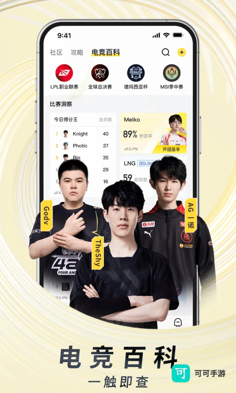 虎牙直播官方正版