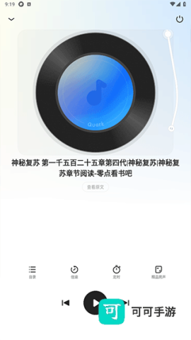 夸 克 小 说 第17张图